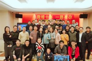 微締年會，一場精彩絕倫的盛典。